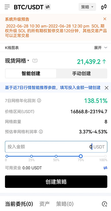 价格提醒设置